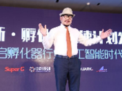 速普创新推加速战略 AI助力孵化器产业