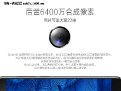 探索糖果高像素手机S9 揭露6400万秘密