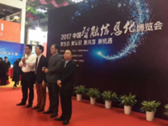 瑞工科技亮相2017中国智能信息化博览会