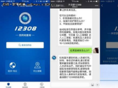 外交部联合微信发布