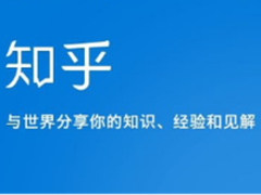 知乎“盐Club”热力开启第四届盐值盛宴