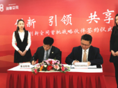 致远软件携手898创新空间 创建新生态