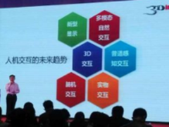 掌网科技孙其民在CCBN发表VR演讲