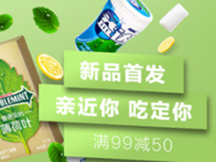 每日推荐 天猫超市三只松鼠满减优惠