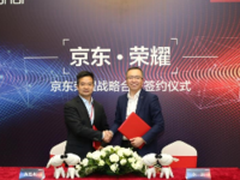 京东荣耀签约 超级单品日销量再破纪录