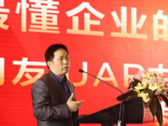 用友iUAP将技术落地 做最懂企业的平台