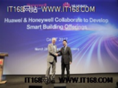 华为宣布与霍尼韦尔携手合作智能楼宇