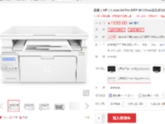商务办公多面手 惠普M132nw一体机促销