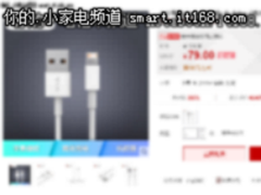 充电速度安全快 公牛GN-J810数据线促销