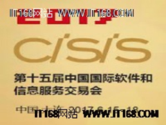 “新IT 新生态 新动能”