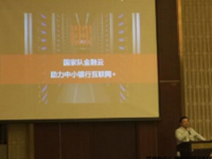 国家队金融云助力银行信息化一站式服务