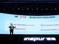 三箭齐发，浪潮