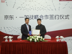 一加&京东强强联手 签订战略包销协议