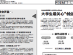 UC数读舆情聚焦全国两会：80后关注民生