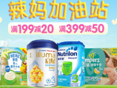 每日推荐 天猫超市辣妈加油站满减优惠