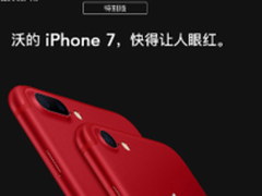 全新红色版iphone7现货热销6199元