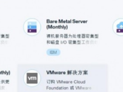 行云之路 协助用户在云端创新的Bluemix