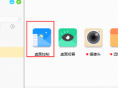 远程桌面最快的软件 向日葵远程控制