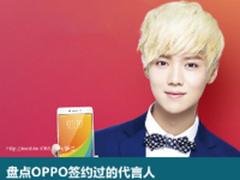 OPPO代言人盘点：如果你都认识就算我输