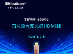 开博尔首创百米级有源光纤HDMI线