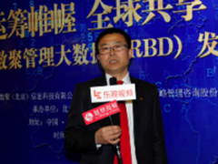 中源数聚发布全球首个管理大数据业务