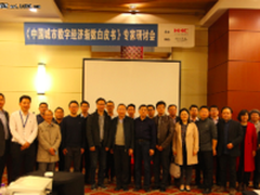 新华三《中国城市数字经济指数白皮书》