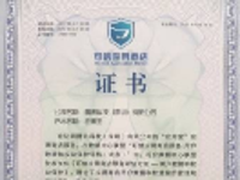 应用商店名单 腾讯应用宝获首批认证