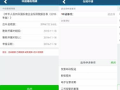微信税务号能力正式全面对外开放