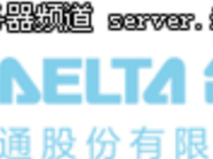  台达数字广告助力旅游产业互联网进程