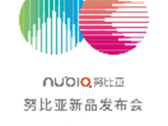 Z17mini来了? 努比亚4月6日召开发布会