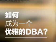 技术干货｜Oracle RAC上云怎么玩？