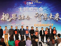 2017CCBN：迪普实现广电网简单智能安全