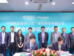 中国电信、海信集团联手签战略合作协议