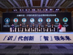 2017视觉产业创新大会开启智能社会元年