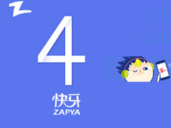 快牙4.0（安卓版）重磅来袭