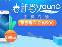 每日推荐 国美手机专场领券购机立省500