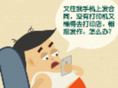 出差不怕，教你实现方便的隔空打印