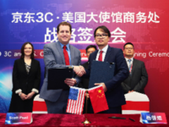 京东3C牵手美国使馆：助美科创企业入华