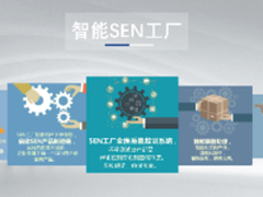 思乐智成智能家居主场 打通O2O商圈