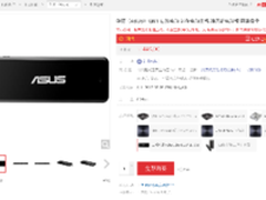 正版Win8.1系统！华硕电脑449限时福利