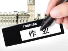 当现代存储遇上传统收纳 东芝 标闪 U盘