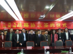 锐捷与科大讯飞签约 强强联手助力教育