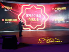 苏宁易购引爆家电3C双11 启动418狂欢节