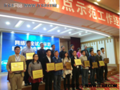 动态安全技术将在全国推广