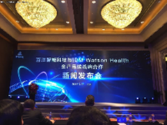 三年独家总代理!百洋引入Watson Health