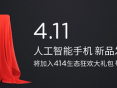 乐视智能手机4.11日发布会员免费得新品