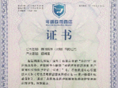 可信应用商店名单 应用宝获首批认证