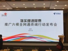 海信手机全力助推全网通终端行动