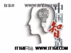 中国“智造”如何突破“盆景”式环境