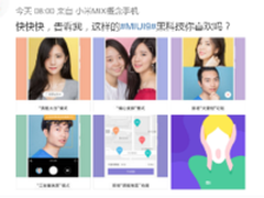 MIUI愚人节小玩笑 相机美颜功能上线